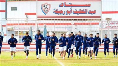 تفاصيل مران الزمالك الصباحي في برج العرب