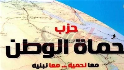 حماة وطن يدفع بـ5 مرشحين لانتخابات الشيوخ بالمنيا