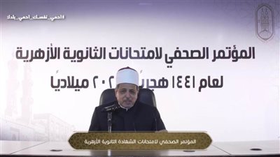 قطاع المعاهد الأزهرية: امتحان التفسير في مستوى الطالب المتوسط