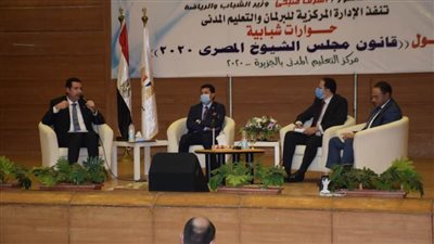 وزارة الشباب تنفذ اللقاء الحواري الثاني حول قانون مجلس الشيوخ