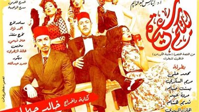 الخميس.. ”ليلتكم سعيدة” لخالد جلال