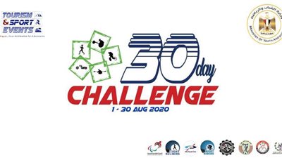 وزارة الرياضة تعلن عن تنظيم برنامج 