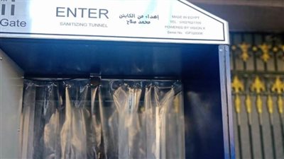 محمد صلاح يتبرع بكبائن تعقيم لمركز شباب ومستشفى ومبنى محافظة الغربية