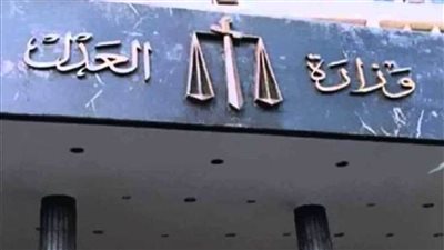 وزارة العدل تعقد دورة تدريبية لأعضاء النيابة العامة المرشحين للعمل بالقضاء