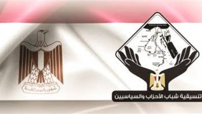 تنسيقية شباب الأحزاب والسياسيين تؤكد دعمها لقرار مجلس النواب للحفاظ على الأمن القومي 