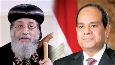 عاجل.. البابا تواضروس يهنئ الرئيس السيسي بذكرى ثورة يوليو 