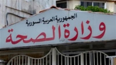 الصحة السورية: تسجيل 21 إصابة جديدة بفيروس كورونا المستجد