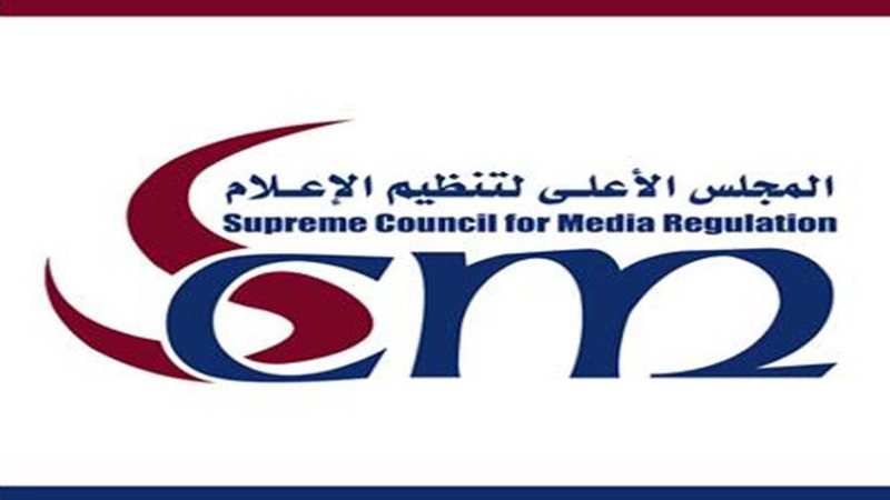 المجلس الأعلى لتنظيم