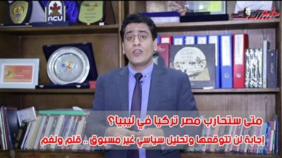 متى ستحارب مصر تركيا في ليبيا؟ إجابة لن تتوقعها وتحليل سياسي غير مسبوق .. قلم ولغم