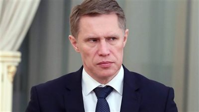 وزير الصحة الروسي: 