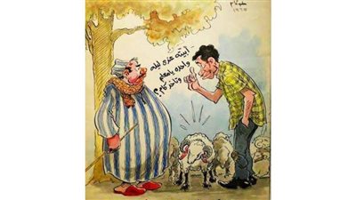 كاريكاتير عيد الأضحى زمان.. خروف العيد للمبيت وليس التضحية