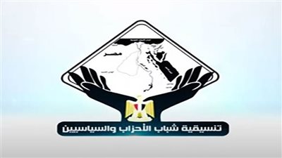 تنسيقية شباب الأحزاب والسياسيين تطلق غرفة عمليات انتخابات الشيوخ