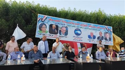 مستقبل وطن ينظم مؤتمرة الأول لدعم مرشحيه بكفرالشيخ