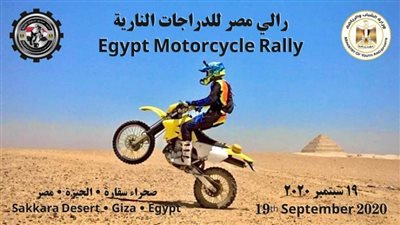 وزير الشباب والرياضة يساهم في تنشيط السياحة برالي الدراجات النارية في سقارة