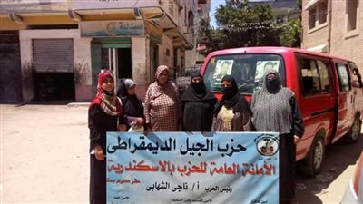 حزب الجيل بالإسكندرية: نثق في ثقافة الشعب في اختيار مرشحيه