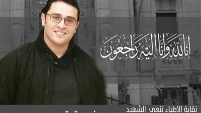 نقابة الأطباء تنعي الطبيب 