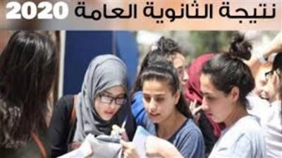أحدث أخبار نتيجة الثانوية العامة 2020.. حقيقة تسريب نتيجة الصف الثالث الثانوي