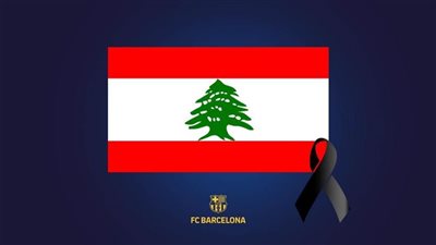 برشلونة يعرب عن دعمه لجميع متضرري انفجار بيروت