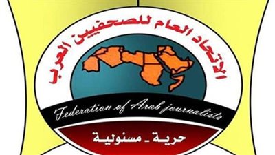 اتحاد الصحفيين العرب يعلن تضامنه مع لبنان الشقيق إزاء انفجاري بيروت