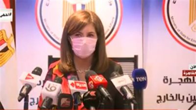 بث مباشر.. وزيرة الهجرة تعقد مؤتمراً لاستعراض متابعة انتخابات 