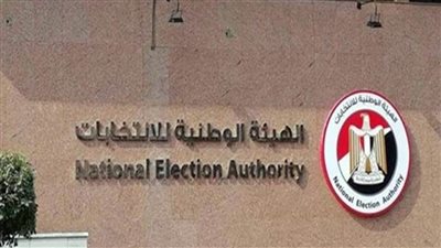 عاجل.. تعرف على لجنتك ورقمك في كشوف انتخابات مجلس الشيوخ 2020
