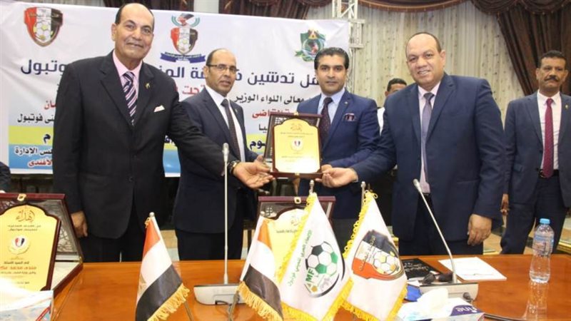 فرع لاتحاد الميني