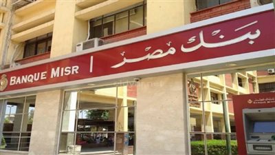  200 مليون دولار لبنك مصر لمواجهة التأثير الاقتصادي لكورونا