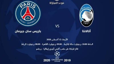 اعرف.. قنوات مفتوحة ناقلة لمباريات دور ربع النهائي من دوري أبطال أوروبا ٢٠٢٠