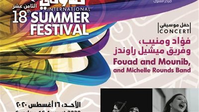 فؤاد ومنيب وميشيل راوندز على مسرح مكتبة الإسكندرية