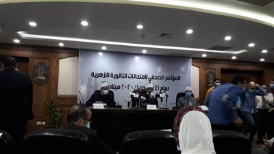 بعد قليل.. مؤتمر صحفي لإعلان نتيجة الثانوية الأزهرية  