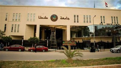 جامعة طنطا: جاهزون لاستقبال طلاب المرحلة الأولى بتنسيق الثانوية العامة السبت المقبل