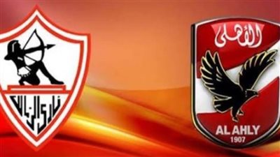  تعرف على تاريخ مواجهات الأهلي والزمالك وأبرز هدافي القمة عبر التاريخ