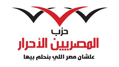 المصريين الأحرار: وقف إطلاق النار بليبيا تكليل للجهود المصرية