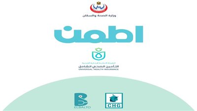 الرعاية الصحية: مبادرة 