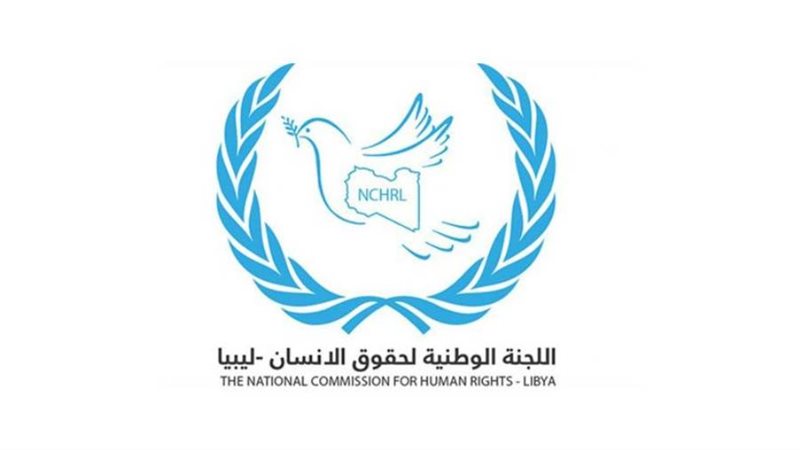 اللجنة الوطنية لحقوق