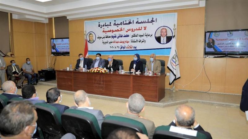 لا للدروس الخصوصية