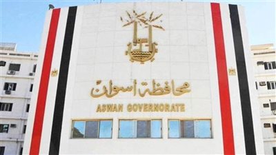 تعاون بين أسوان و