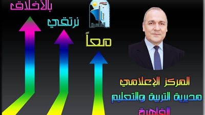 مبادرة لتعليم القاهرة لنشر الإيجابيات 