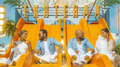 أغنية (اختراع) لتامر والعسيلي تحقق مليون مشاهدة خلال ساعات