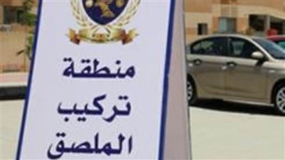 عاجل| مد ساعات العمل بجميع وحدات المرور