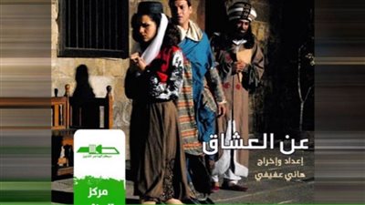 الخميس.. افتتاح العرض المسرحي 