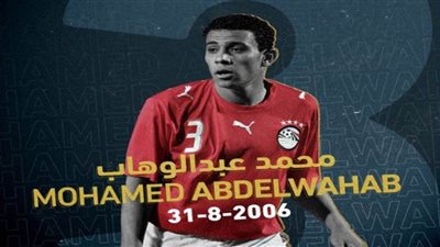 نجوم كرة القدم يحيون ذكرى رحيل محمد عبدالوهاب