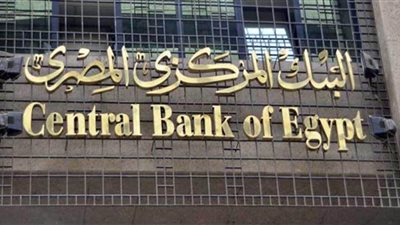 البنك المركزي: ارتفاع حجم السيولة المحلية إلى 4.451 تريليون جنيه نهاية مايو الماضي
