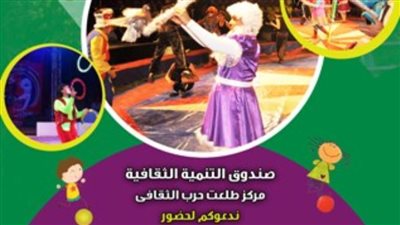 فقرات من السيرك القومي بمركز طلعت حرب الثقافي.. الجمعة 