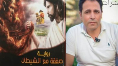 صفقة مع الشيطان.. دراما عربية جديدة تجسد واقعنا الحالي