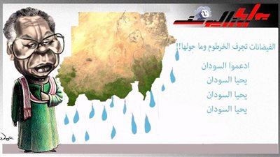 السودان يعاني