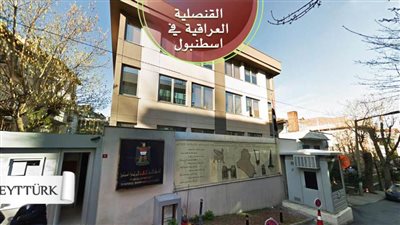 السفارة العراقية في تركيا تغلق مقرها بسبب كورونا