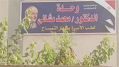 عاجل| إطلاق اسم 