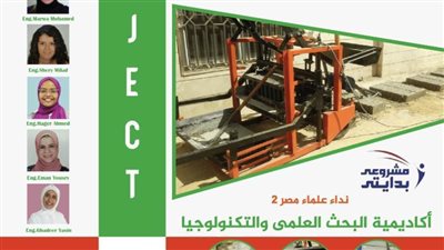 إنتاج نوعيات جديدة من الطوب الإسمنتي من عوادم الأقمشة