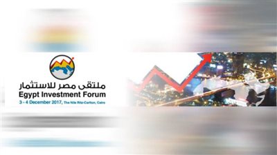 انطلاق الملتقى الاستثماري المصري البحريني.. غدا
